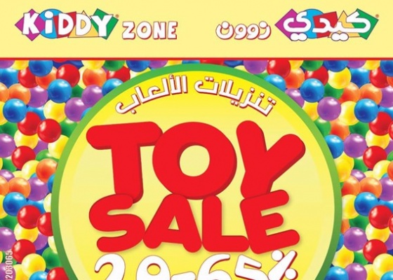 20 - 65% Sale on Favourite toys