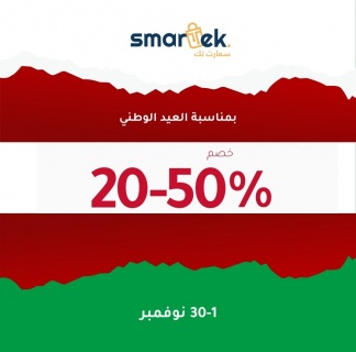 Smartek National Day Deals!